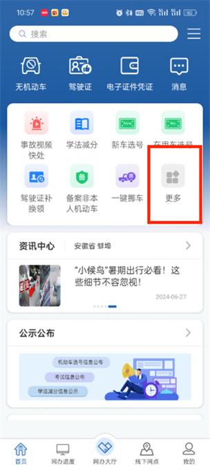 不是车主可以备案别人车辆吗?