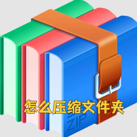压缩文件的好处
