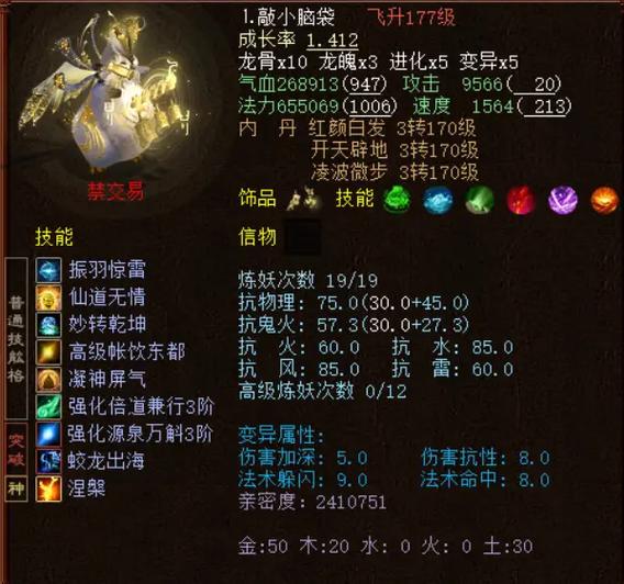 大话2神兽碎片获得途径