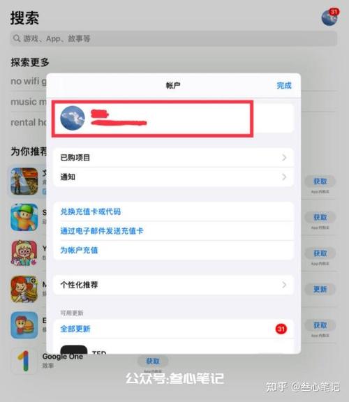 如何更改apple账户图标