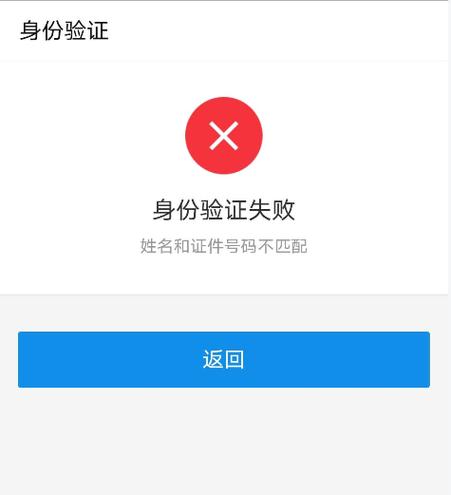 密码没错身份验证失败