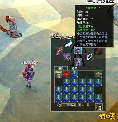 真封神二转武器一览表图标