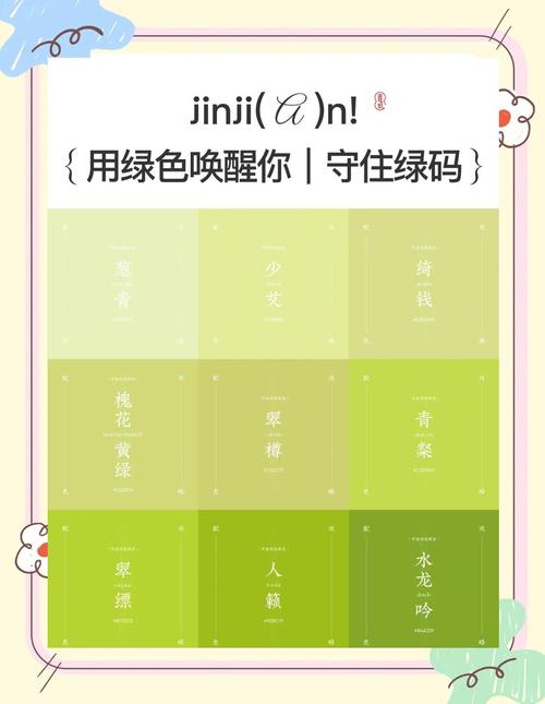 黄绿最忌三种颜色缩略图