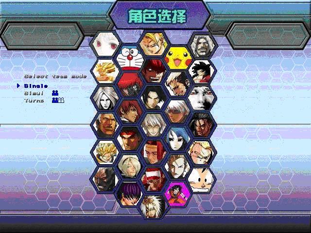 拳皇wing2019mugen缩略图