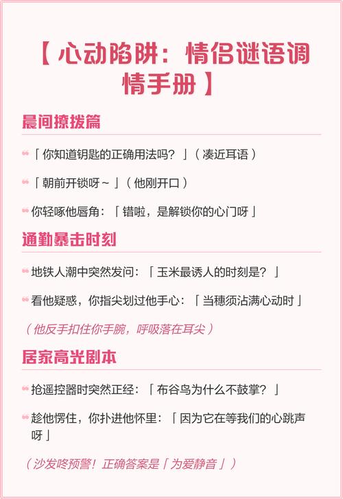 情侣之间的猜谜游戏图标