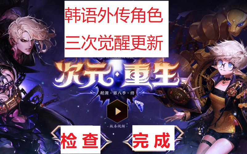 韩服语音包替换图标