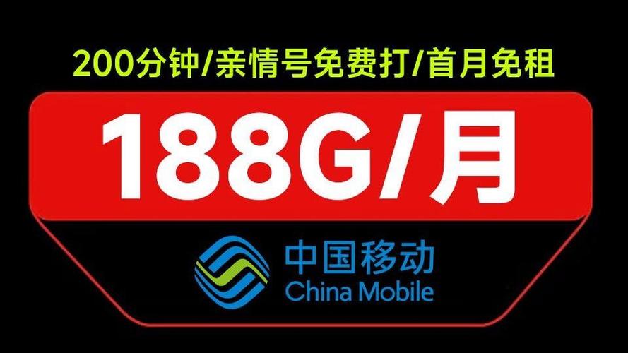 亲情号流量是无限的吗