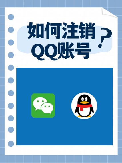 扣扣助手怎么注销账号