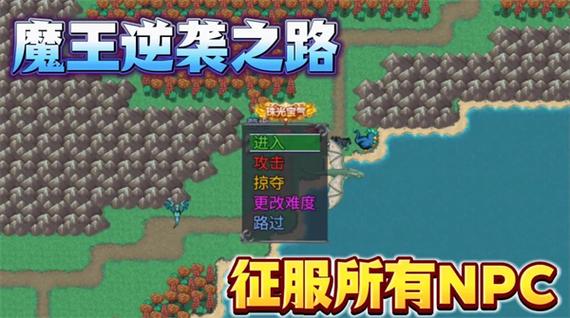 魔王的逆袭安卓汉化版