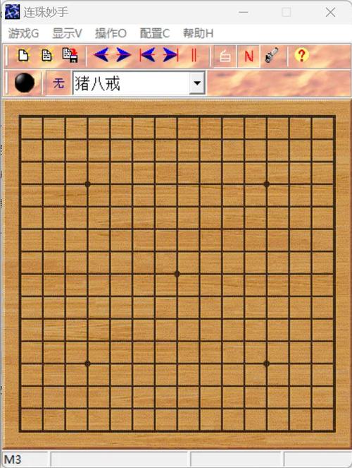 单机五子棋