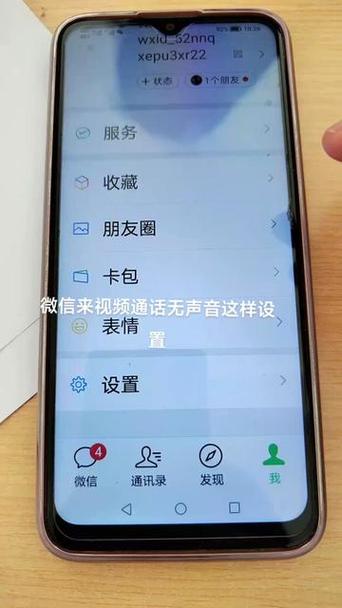 iphone11微信语音没有声音游戏截图