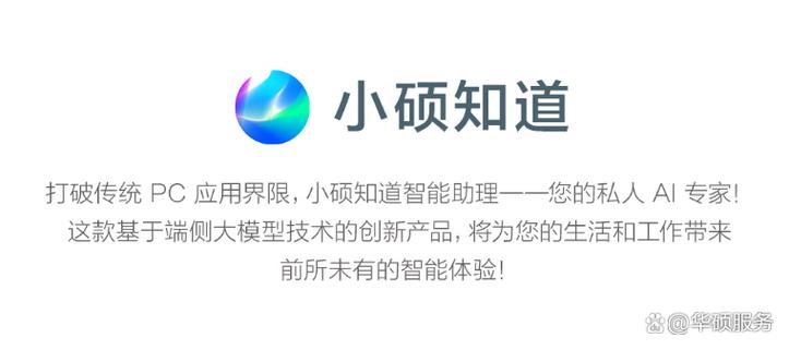 华硕笔记本官网