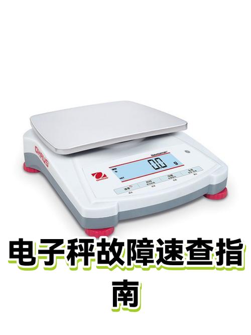 电子秤不亮了是什么原因