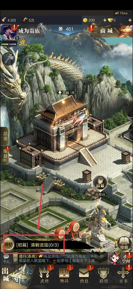 《乱世王者》破解版下载