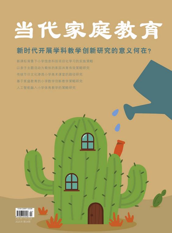 当代家庭教育截图