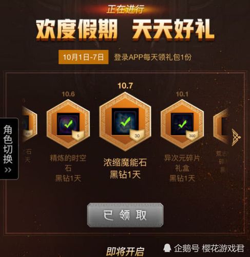 DNF助手怎么签到游戏截图
