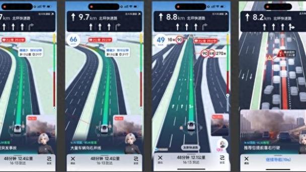 高德地图视角跟随什么意思