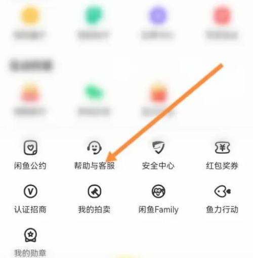 咸鱼怎么开微信付款