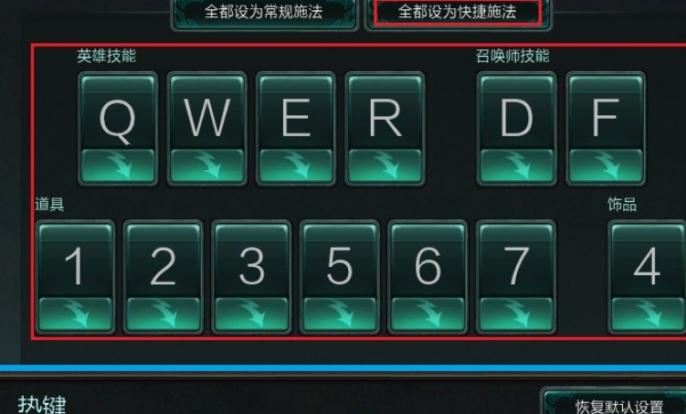 lol好友聊天快捷键