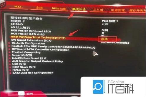 安全启动状态怎么开启