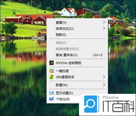 电脑墙纸怎么更换不了