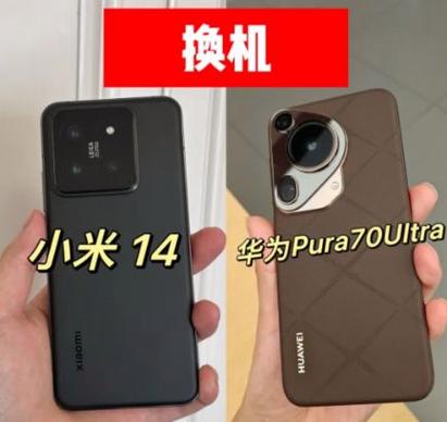旧华为手机换新小米手机上图标