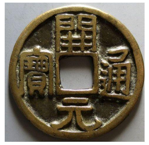 出售古钱币的正规渠道