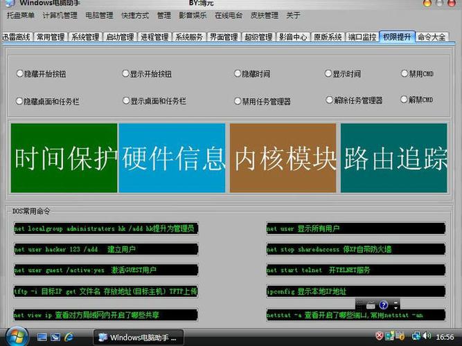 win7旗舰版纯净版下载图标
