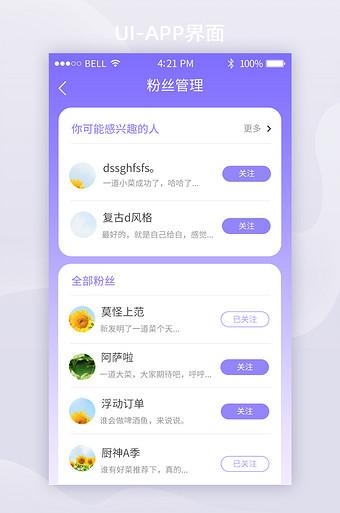 怎么删除关注我的粉丝图标