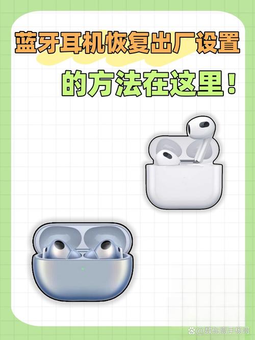 耳机恢复出厂设置图标