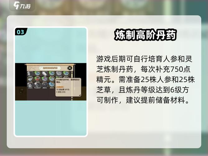 修仙模拟器如何提高精元
