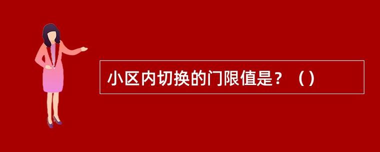 机顶盒跟网络电视切换