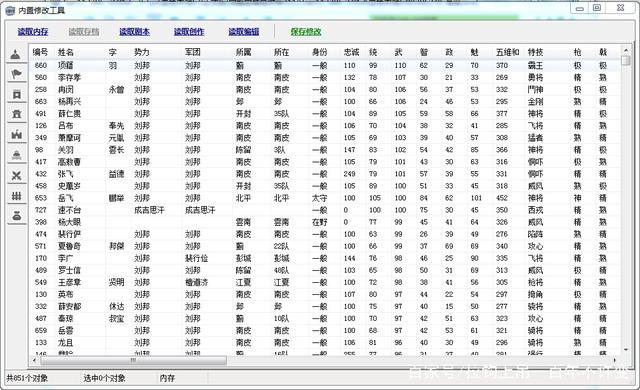 三国志11sire教程