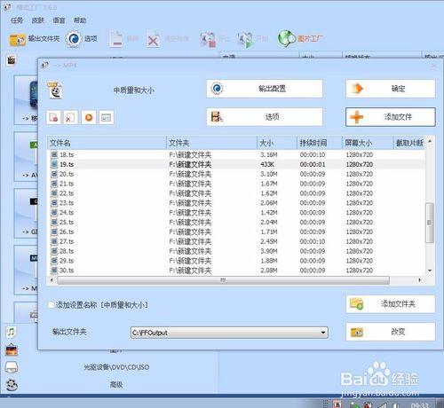 m3u8合并转码器