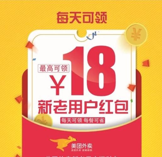 美团福利官领80元红包截图截图