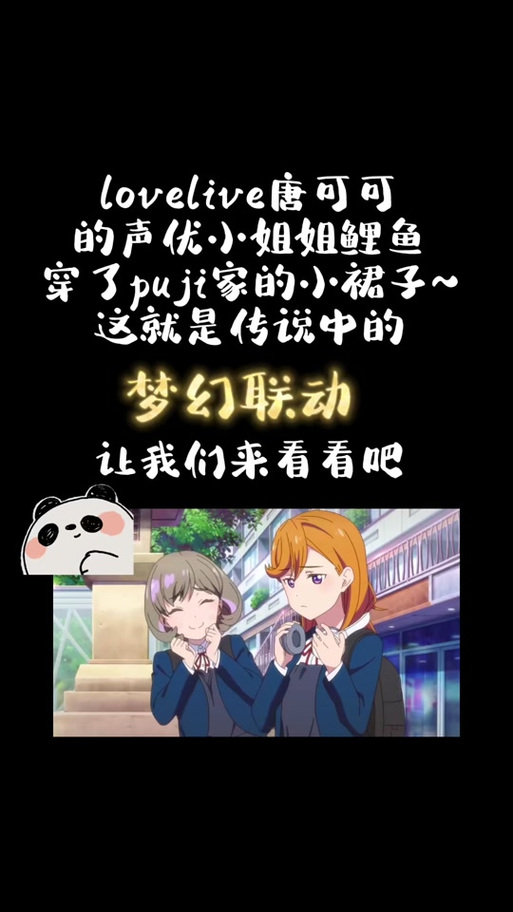 肯德基lovelive联动缩略图