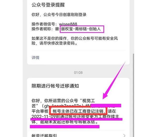 公众号怎样注销