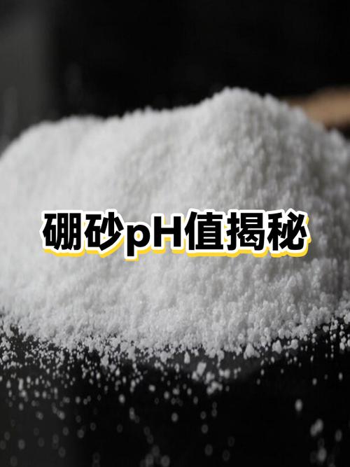 医用硼砂粉和水的比例是多少缩略图