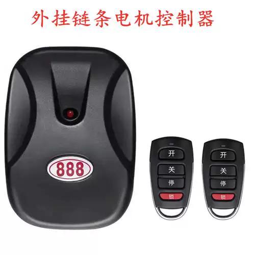 卷闸门控制器