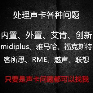 lol没声音别人听不到我说话