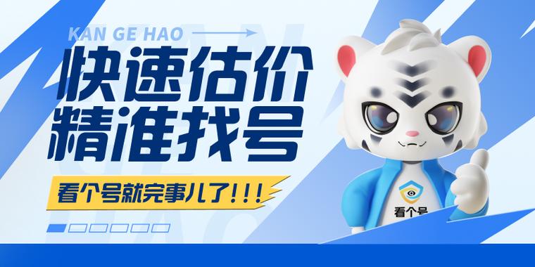 球球大作战账号可以卖多少钱