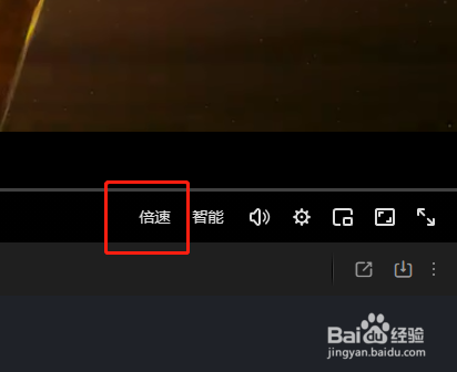 爱奇艺本地视频倍速图标
