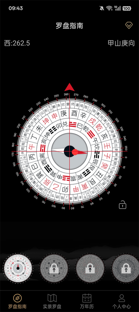 风水专用电子罗盘缩略图