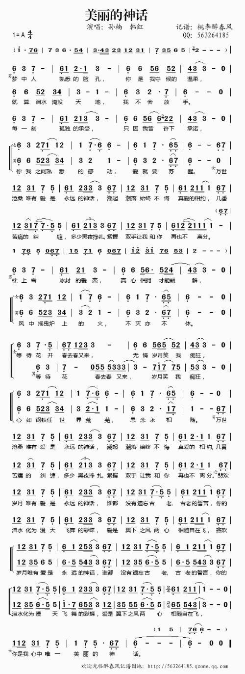 成龙金喜善《美丽的神话》