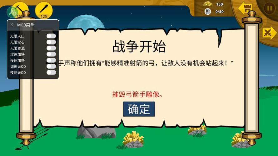 火柴人战争遗产钥匙菜单下载
