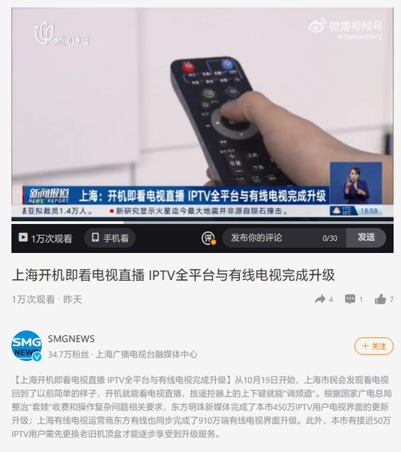 有线电视 上海