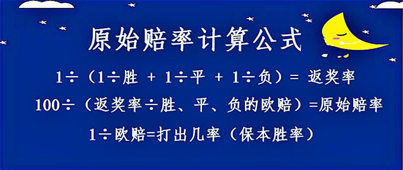 计算器胜平负