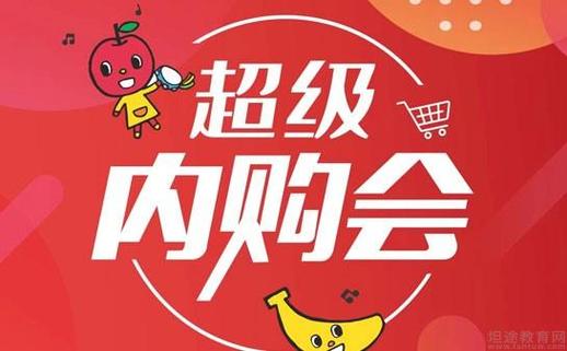内购会是真的吗