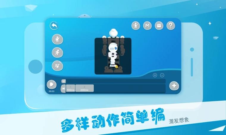 智能机器人软件下载