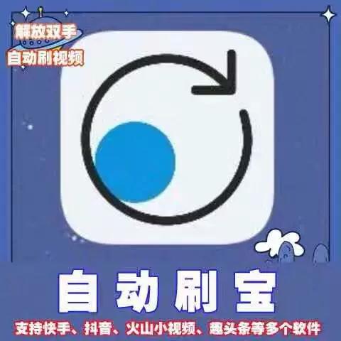 刷宝赚钱多还是趣头条缩略图